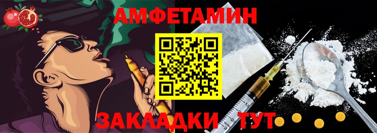АМФЕТАМИН Розовый Краснокамск