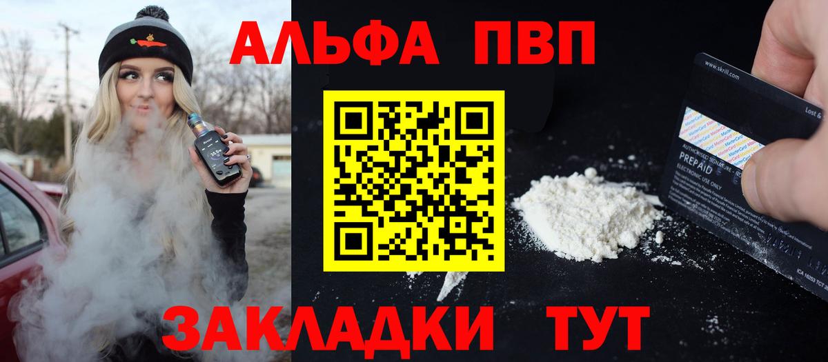 купить наркоту  Alpha-PVP кристаллы  Alpha PVP VHQ  Вход с VPN  Краснокамск  Alfa_PVP кристаллы 