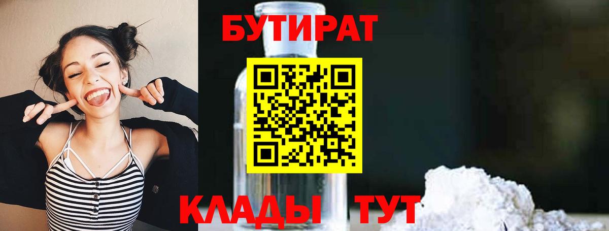 Краснокамск  Бутират буратино  Вход с VPN 