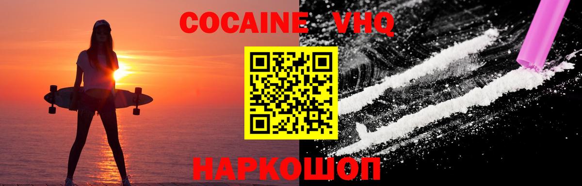 Cocaine Боливия Краснокамск