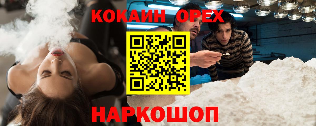 КОКАИН 99%  Вход с VPN  Краснокамск  КОКАИН  Кокаин Эквадор 