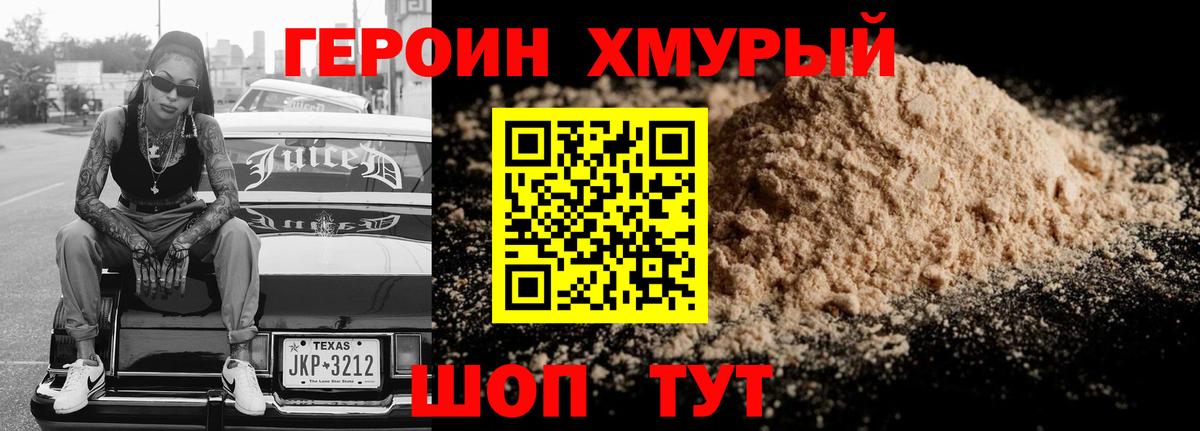 Героин  Героин VHQ  Вход с VPN  Краснокамск 