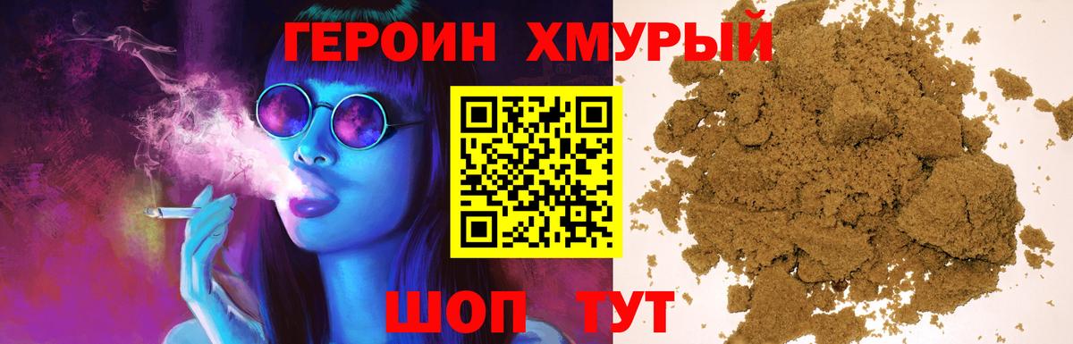 ГЕРОИН афганец Краснокамск