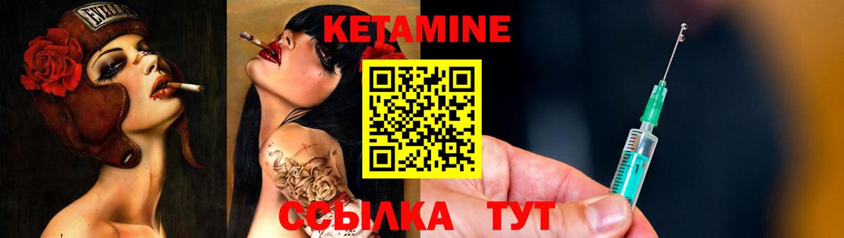 Краснокамск  Кетамин VHQ  Вход с VPN 