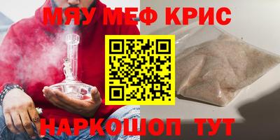 мефедрон Будённовск