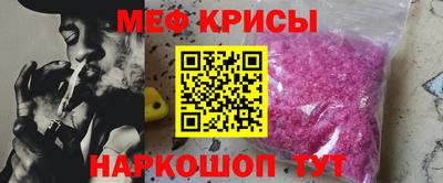 мефедрон Будённовск
