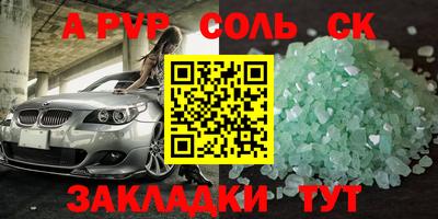 мефедрон Будённовск