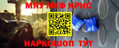 мефедрон Будённовск
