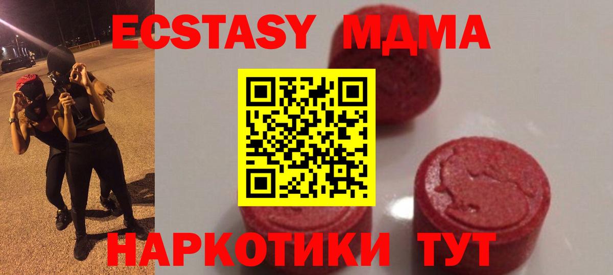 Краснокамск  MDMA Molly  Вход с VPN  MDMA crystal 