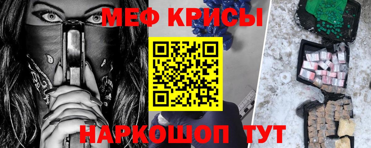 Краснокамск  МЕФ мяу мяу  Вход с VPN  Мефедрон  Мефедрон 4 MMC 