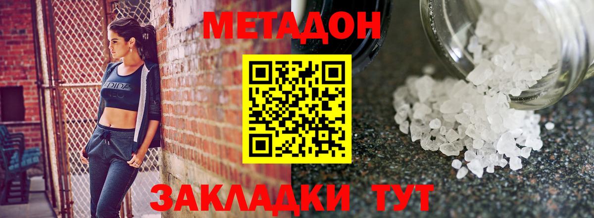 МЕТАДОН VHQ  Метадон мёд  Вход с VPN  Краснокамск 
