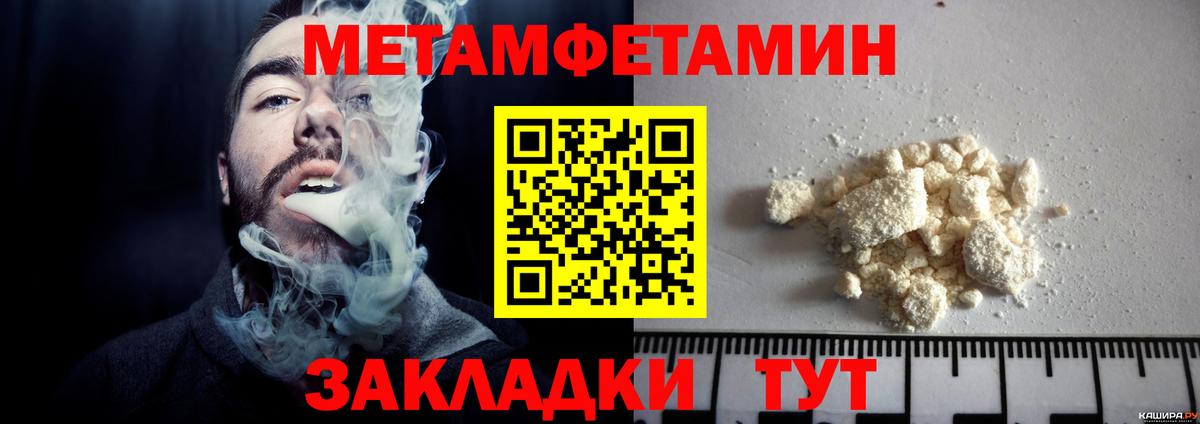 МЕТАМФЕТАМИН витя Краснокамск