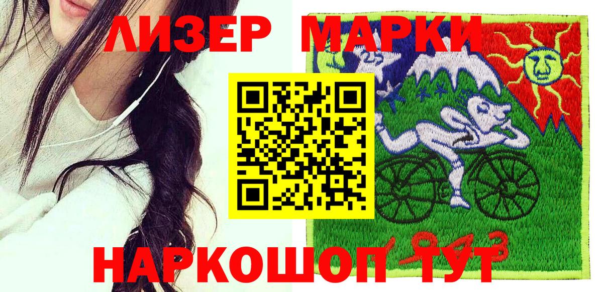 Марки NBOMe 1,5мг  Марки NBOMe 1,5мг  Краснокамск  Вход с VPN 