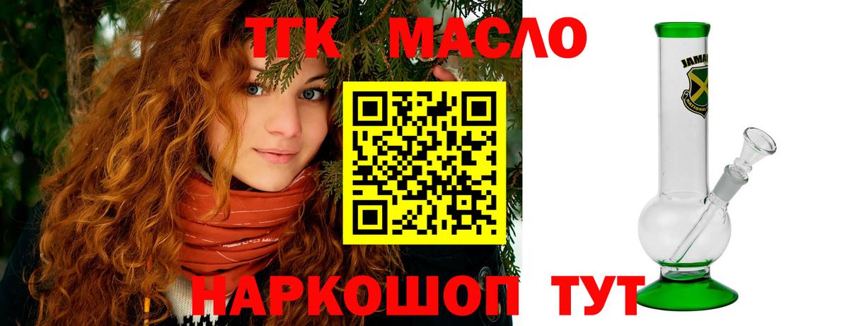 купить наркотики сайты  Вход с VPN  Краснокамск  Дистиллят ТГК THC oil  ТГК гашишное масло 
